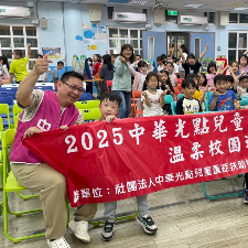 《中華光點｜淡水天生國小》