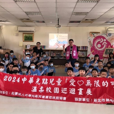 《中華光點｜錦和國小》