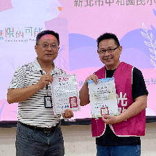 《中華光點｜中和國小》