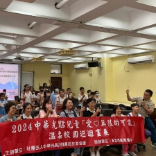 《中華光點｜昌隆國小》