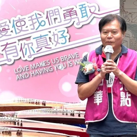 「愛使我們勇敢有您真好」讓藝術成為連結心靈的橋樑!