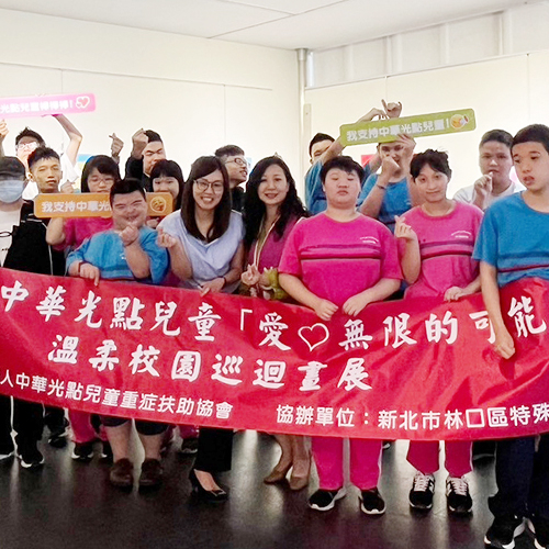 新北市林口區特殊學校
